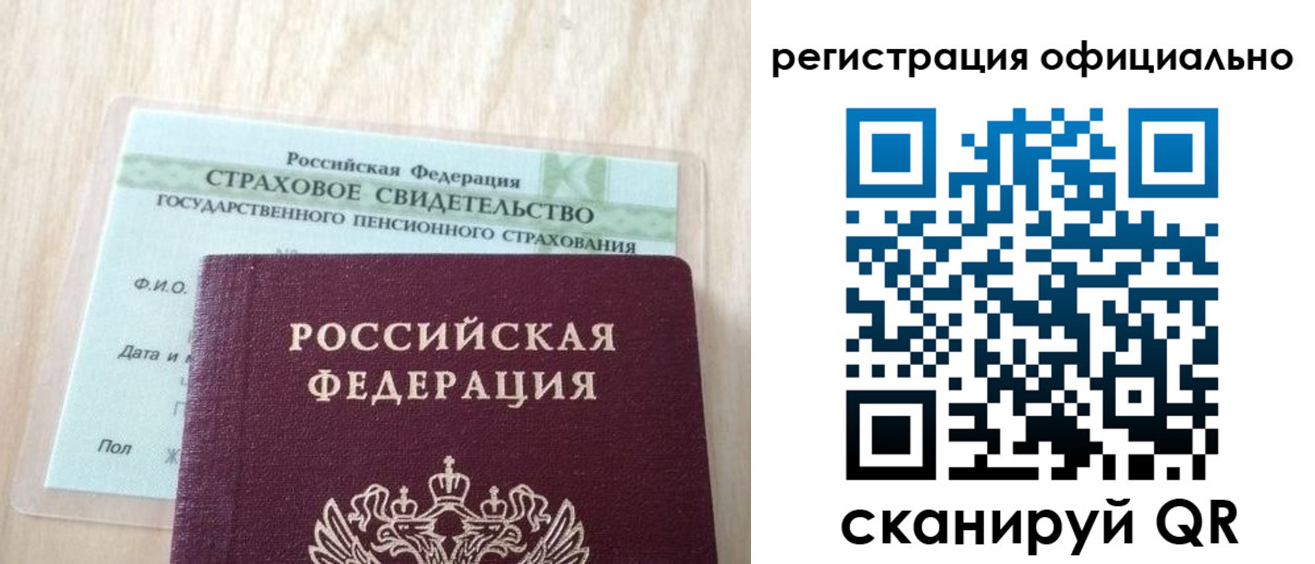 временная регистрация в квартире в Донецке