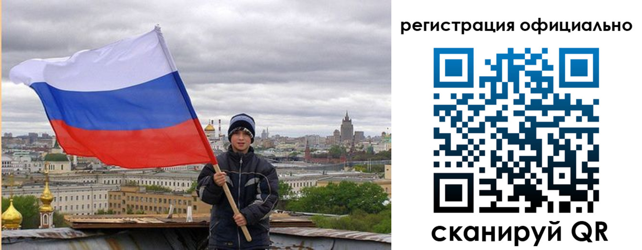 регистрация в Донецке