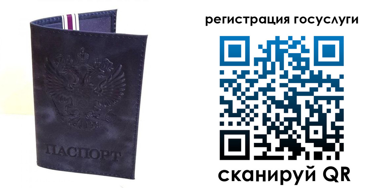 регистрация для дет. сада в Донецке