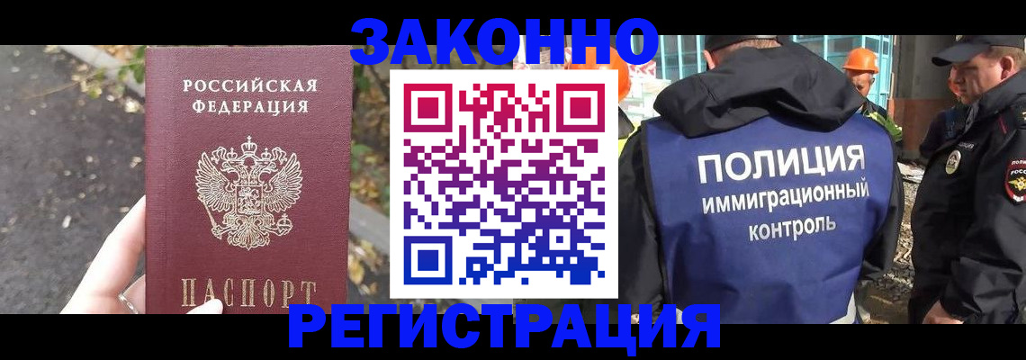 временная регистрация собственник в Донецке