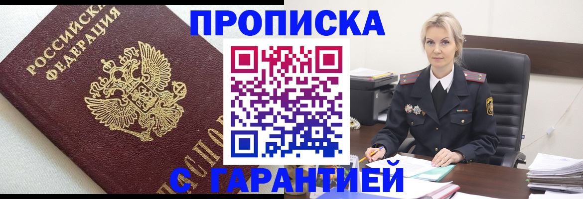 временная регистрация собственник в Донецке