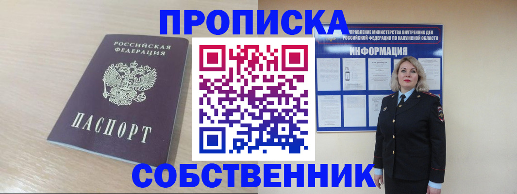 найти адрес прописки в Донецке