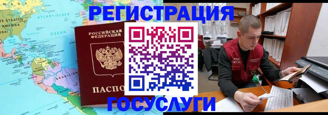 временная регистрация поиск в Донецке