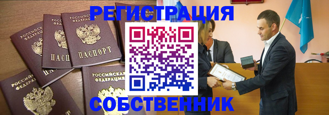 прописка для военкомата в Донецке
