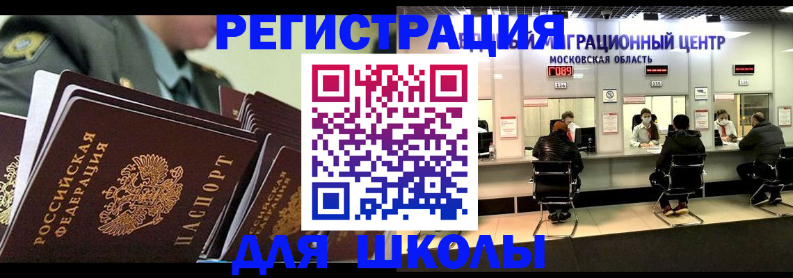 прописка паспорт в Донецке