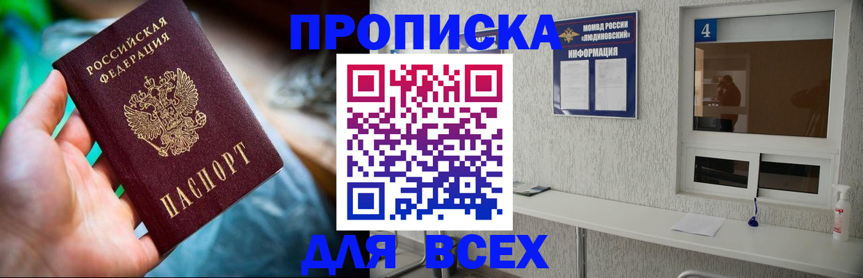 регистрация в Донецке