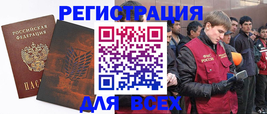 прописка для кредита в Донецке